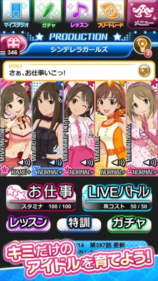 偶像大師灰姑娘女孩截圖(2)