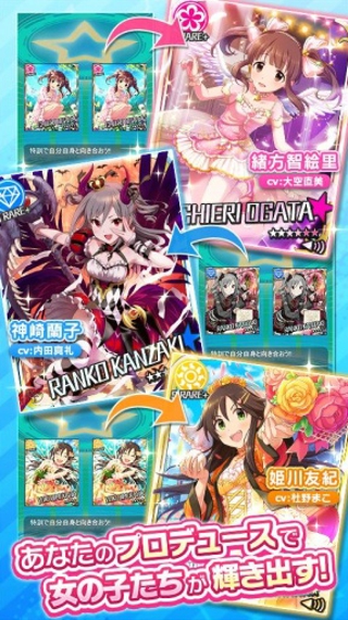 偶像大師灰姑娘女孩截圖(4)