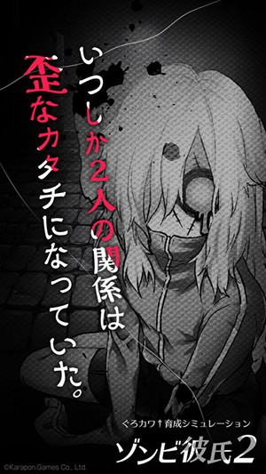 僵尸男友2扭曲之愛(ài)截圖(1)