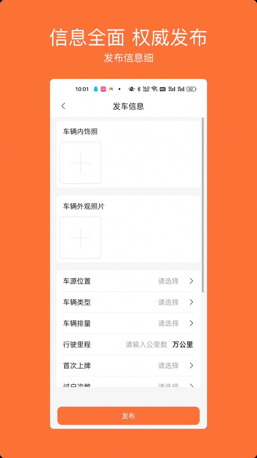 車橙無憂截圖(4)