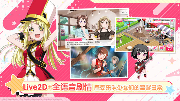 夢(mèng)想?yún)f(xié)奏曲！少女樂(lè)團(tuán)派對(duì)！截圖(2)