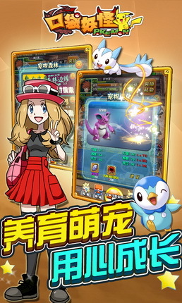 口袋妖怪2024最新版截圖(5)
