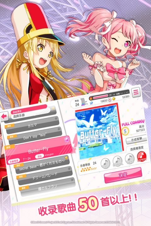 BanGDream中文國(guó)服版截圖(4)