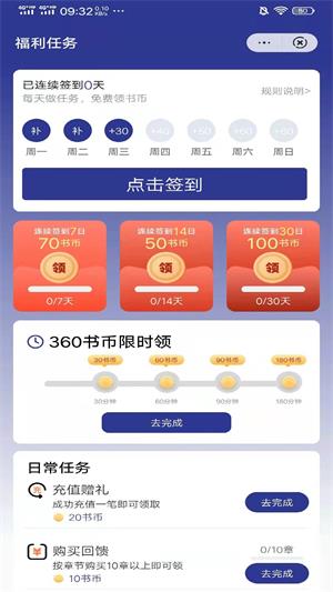 木螺小說截圖(3)