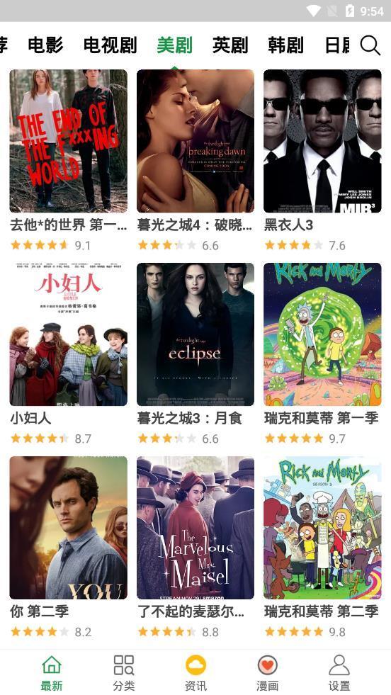 飄花影視安卓版截圖(3)