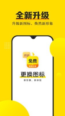 爽閱小說(shuō)免費(fèi)版截圖(4)