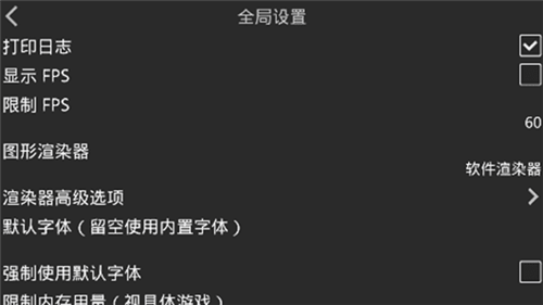 kirikiri2模擬器1.3.9截圖(2)