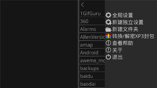 kirikiri2模擬器1.3.9截圖(4)