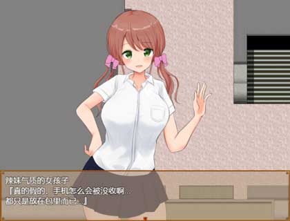 私立NPC學校完整版截圖(2)