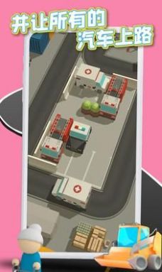 擁堵停車場(chǎng)截圖(3)