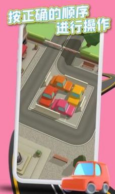 擁堵停車場(chǎng)截圖(4)
