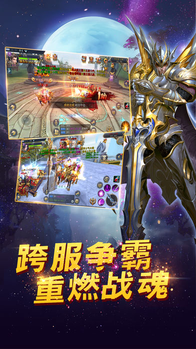 天諭戰(zhàn)歌截圖(1)