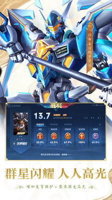 王者榮耀戰(zhàn)國(guó)爭(zhēng)鳴截圖(4)