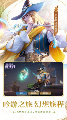王者榮耀戰(zhàn)國(guó)爭(zhēng)鳴截圖(3)