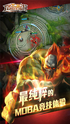 刀塔西游騰訊版截圖(2)