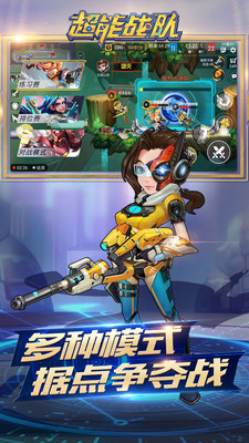 超能戰(zhàn)隊安卓版2.0.0截圖(1)