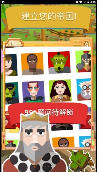 幻想帝國(guó)截圖(2)
