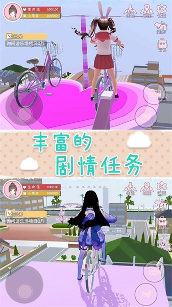 櫻花校園夢之國截圖(1)