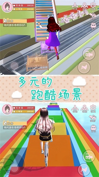 櫻花校園夢之國截圖(3)
