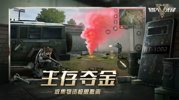 超凡先鋒無限鈔票修改器截圖(3)