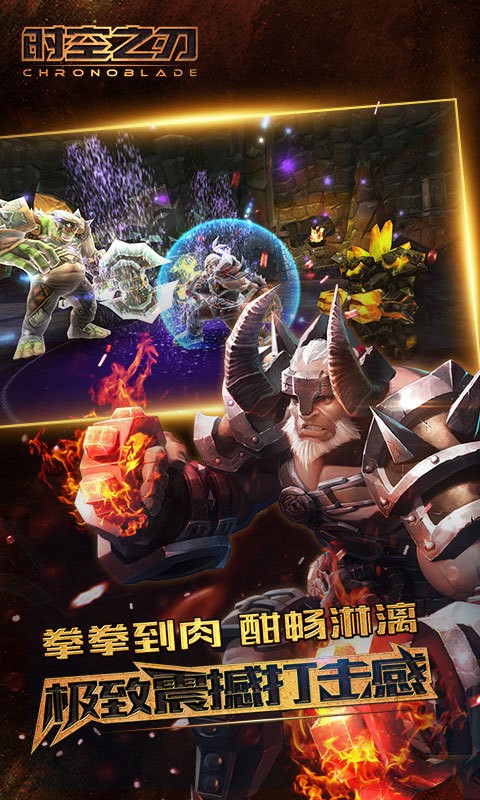 時空之刃截圖(4)