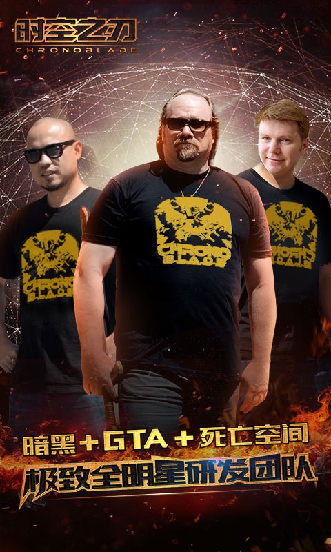 時空之刃截圖(3)