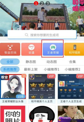 趣味生成器截圖(3)