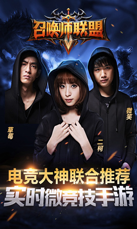 召喚師聯(lián)盟截圖(5)