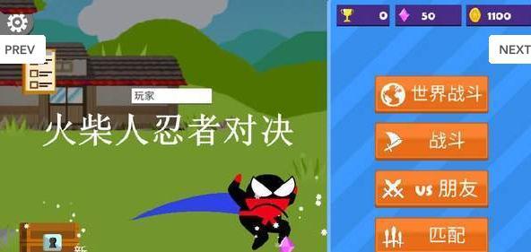 火柴人忍者對決截圖(3)