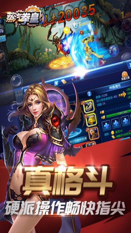 蒸汽拳皇截圖(3)