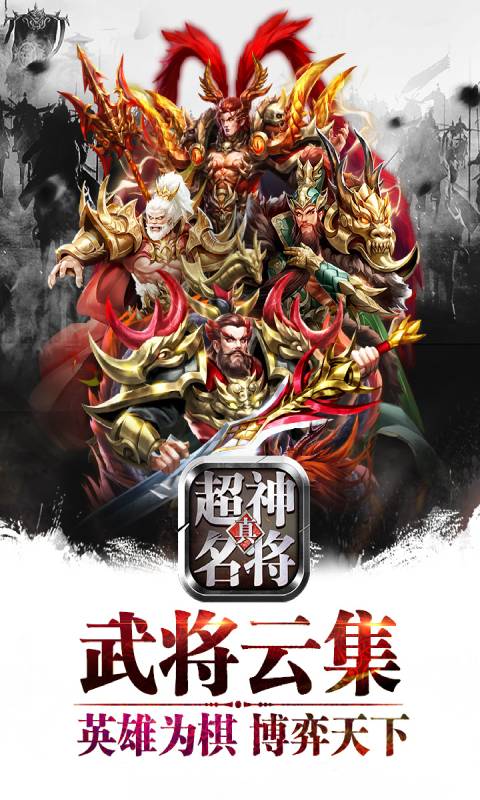 超神名將傳內(nèi)購(gòu)修改版截圖(3)