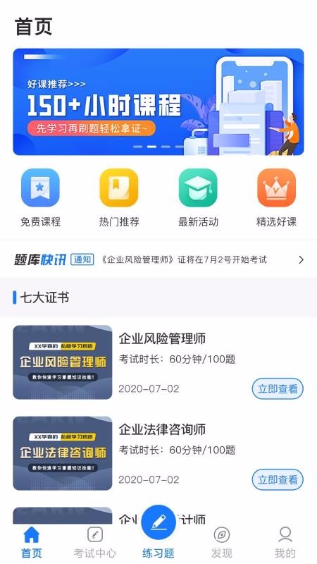 法律人才認證截圖(1)