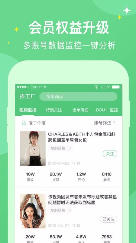 抖工廠短視頻教學(xué)截圖(1)