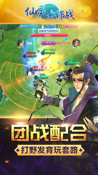 仙靈大作戰(zhàn)內(nèi)購修改版截圖(2)