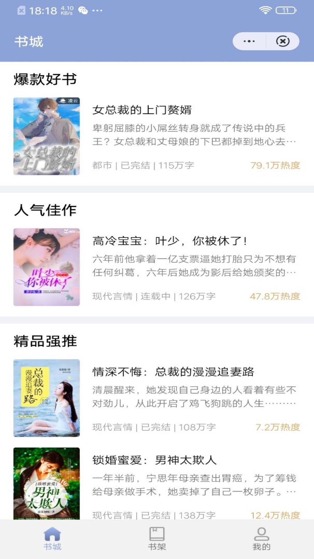 靈犀閱讀無(wú)限書幣版截圖(2)