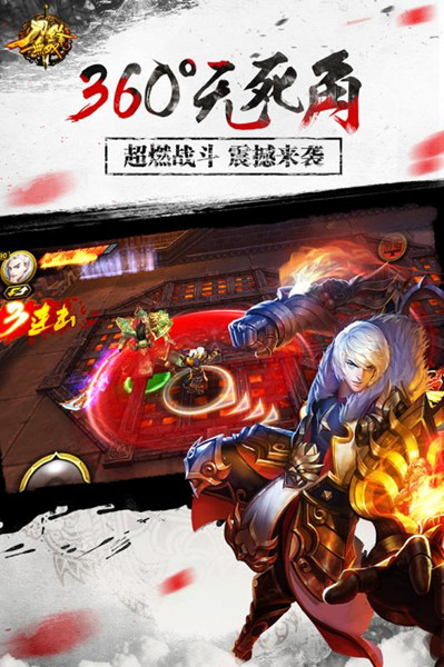 刀鋒無雙手游國服版截圖(3)