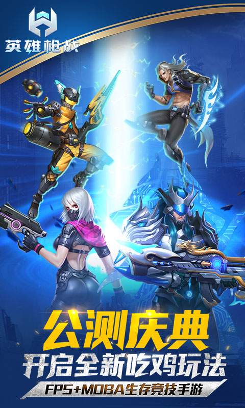 英雄槍?xiě)?zhàn)360版截圖(2)