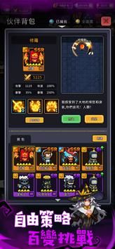 斬魔小隊(duì)截圖(2)