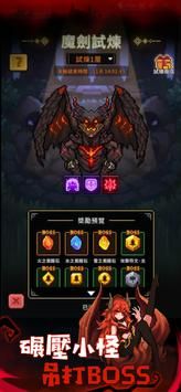 斬魔小隊(duì)截圖(4)
