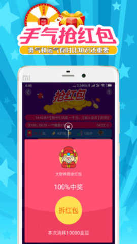 搜有紅包APP最新版截圖(3)