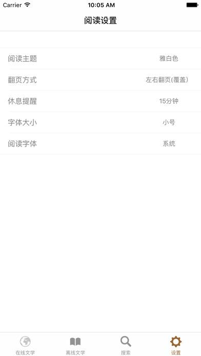 八零電子書老版本截圖(2)
