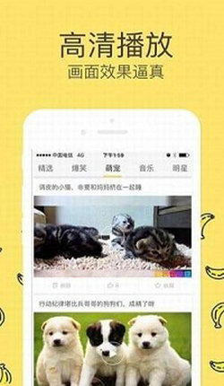 啪啪TV無(wú)限制觀(guān)看截圖(4)