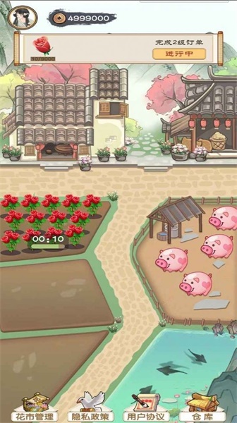 江南花市截圖(3)