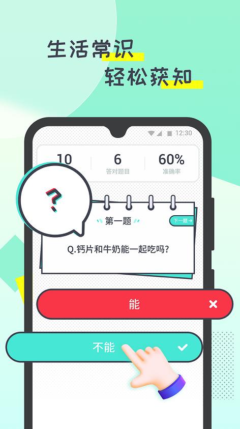 噠噠計(jì)步截圖(3)