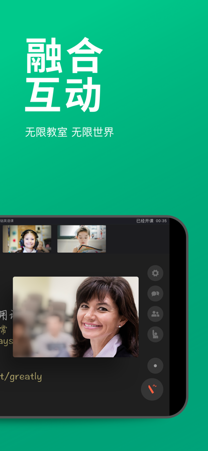 classin免費(fèi)版截圖(1)