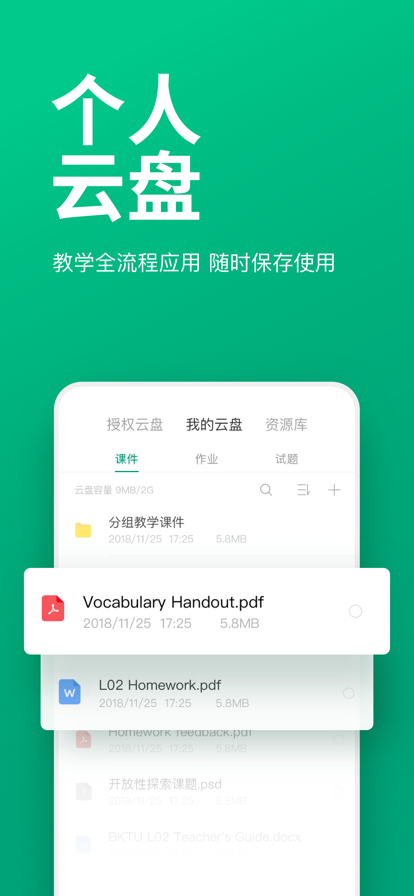 classin免費(fèi)版截圖(2)