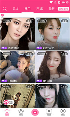 花兒直播2024最新版截圖(2)