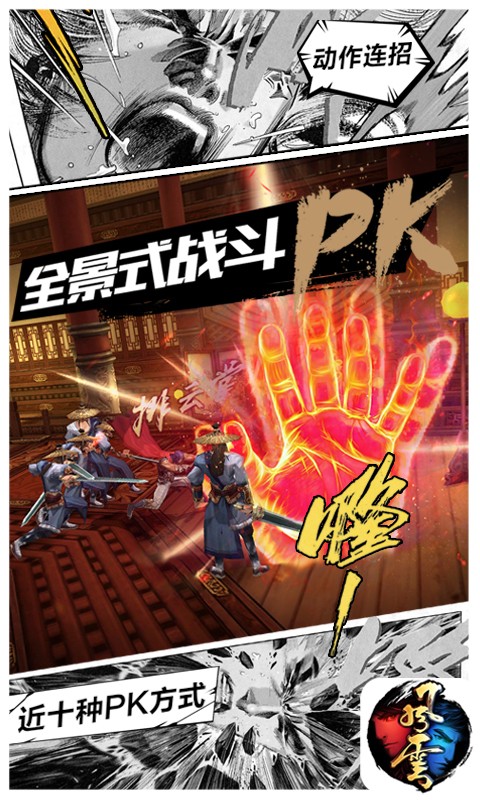 風(fēng)云安卓版截圖(1)