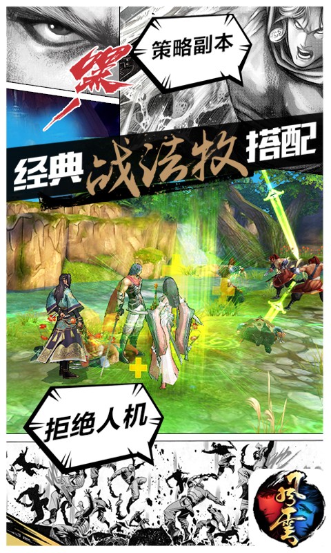 風(fēng)云安卓版截圖(2)
