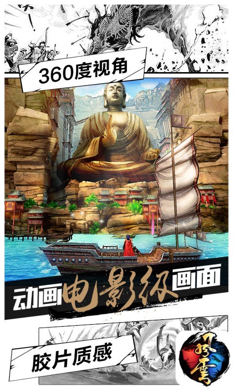 風(fēng)云安卓版截圖(3)
